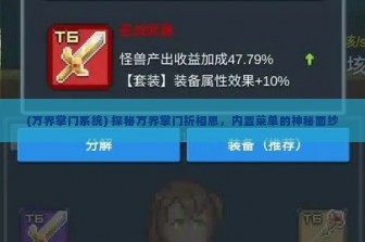 (海盗船对轰的游戏叫什么名字) 探秘海盗船对轰，揭秘热门游戏及其玩法奥秘